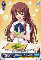 【ヴァイス】C◇ご隠居 あーちゃん先輩