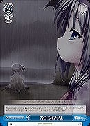 【ヴァイス】C◇NO SIGNAL