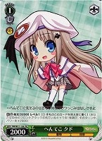 【ヴァイス】プロモ◇へんてこ クド