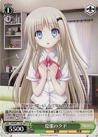 【ヴァイス】プロモ◇夏服のクド