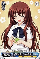 【ヴァイス】TD◇ご隠居 あーちゃん先輩