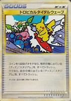【ポケカ】PR◇トロピカルタイダルウェーブ