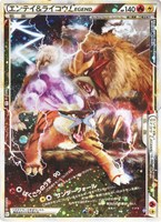 【ポケカ】R◇エンテイ&ライコウLEGEND(2枚セット)