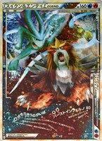 【ポケカ】R◇スイクン&エンテイLEGEND(2枚セット)