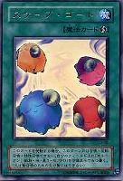 ラプラスの悪魔 古賀 朋絵【ヴァイスシュヴァルツトレカ高価買取