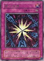 ウルトラレア ！？ 魂の解放 トーナメントパック 限定 遊戯王OCG