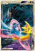 【ポケカ】R◇ダークライ&クレセリアLEGEND(035・036)(2枚セット)