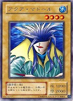 遊戯王　アクアマドール PSA8 1st LCYW-FR221 フランス版 アクア・マドール【遊戯王トレカお買得価格通販：トレコロ】