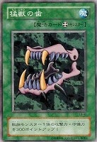 アクア・マドール【遊戯王トレカ高価買取価格査定：トレコロ】