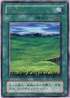 【遊戯王】レア◇草原