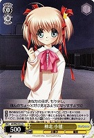 【ヴァイス】C◇神北 小毬
