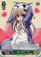 【ヴァイス】RR◇“着ぐるみ”クド