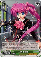 【ヴァイス】R◇三枝 葉留佳