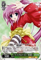 【ヴァイス】U◇“トラブルメーカー”葉留佳