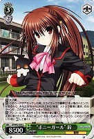 【ヴァイス】U◇“ポニーガール”鈴