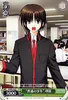 【ヴァイス】C◇“普通の少年”理樹