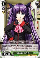 【ヴァイス】C◇“女王猫”佐々美