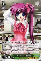 【ヴァイス】C◇“エプロン”葉留佳
