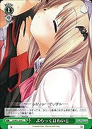 【ヴァイス】C◇ぶらっくほわいと