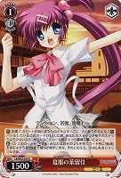 【ヴァイス】U◇夏服の葉留佳