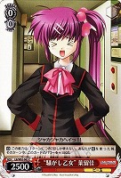 【ヴァイス】C◇“騒がし乙女”葉留佳