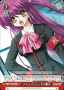 【ヴァイス】C◇クリムゾンレッドの腕章