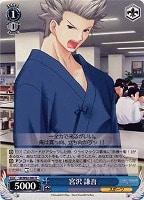 【ヴァイス】R◇宮沢 謙吾