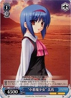 カードを売る/ヴァイスシュヴァルツ/【W】ヴァイスサイド/リトル