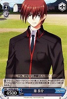 【ヴァイス】U◇棗 恭介