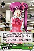 【ヴァイス】C◇“エプロン”葉留佳