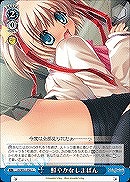 【ヴァイス】C◇鮮やかなしまぱん