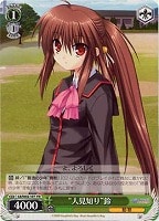 【ヴァイス】プロモ◇“人見知り”鈴