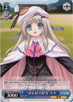 【ヴァイス】プロモ◇“がんばり担当”クド