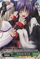 【ヴァイス】プロモ◇“犬まみれ”佐々美