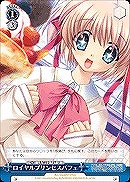【ヴァイス】U◇ロイヤルプリンセスパフェ