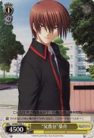 【ヴァイス】C)ノーマル仕様◇“兄貴分”恭介