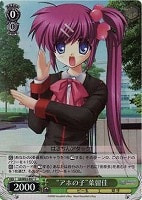 【ヴァイス】C)ホロ仕様◇“アホの子”葉留佳