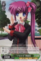 【ヴァイス】C)ノーマル仕様◇“アホの子”葉留佳
