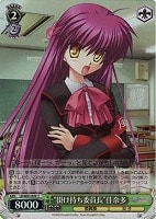 【ヴァイス】C)ホロ仕様◇“掛け持ち委員長”佳奈多