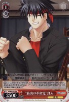 【ヴァイス】C)ノーマル仕様◇“筋肉の革命児”真人