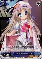 【ヴァイス】R)ノーマル仕様◇“エキゾチック”クド