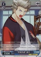 【ヴァイス】C)ホロ仕様◇“単純馬鹿”謙吾