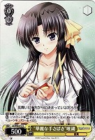 【ヴァイス】C◇“華麗な手さばき”唯湖