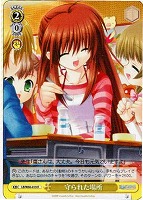 【ヴァイス】R◇守られた場所