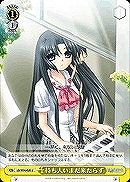【ヴァイス】U◇待ち人いまだ来たらず