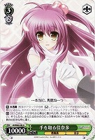 【ヴァイス】U◇手を取る佳奈多
