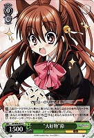 【ヴァイス】C◇“大好物”鈴