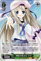【ヴァイス】C◇“頑張り屋さん”クド