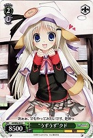 【ヴァイス】C◇“うずうず”クド