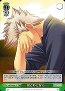 【ヴァイス】U◇涙とめどなく…